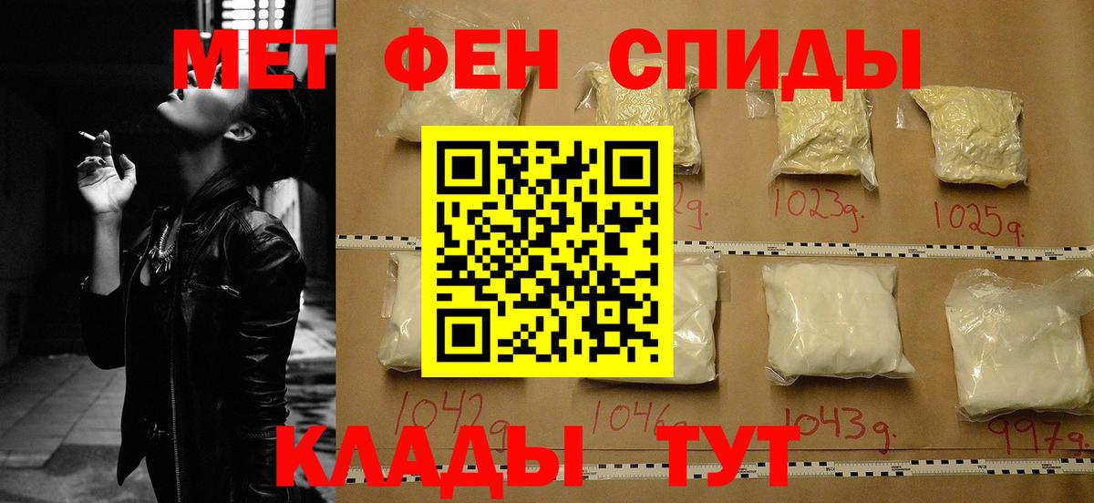 Amphetamine Розовый  Вход с VPN  Салават 