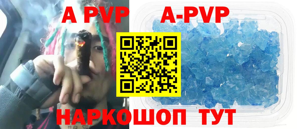 А ПВП крисы CK  Вход с VPN  А ПВП крисы CK  Салават  APVP Соль 
