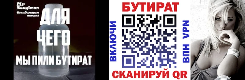 kraken   Салават  Бутират жидкий экстази 