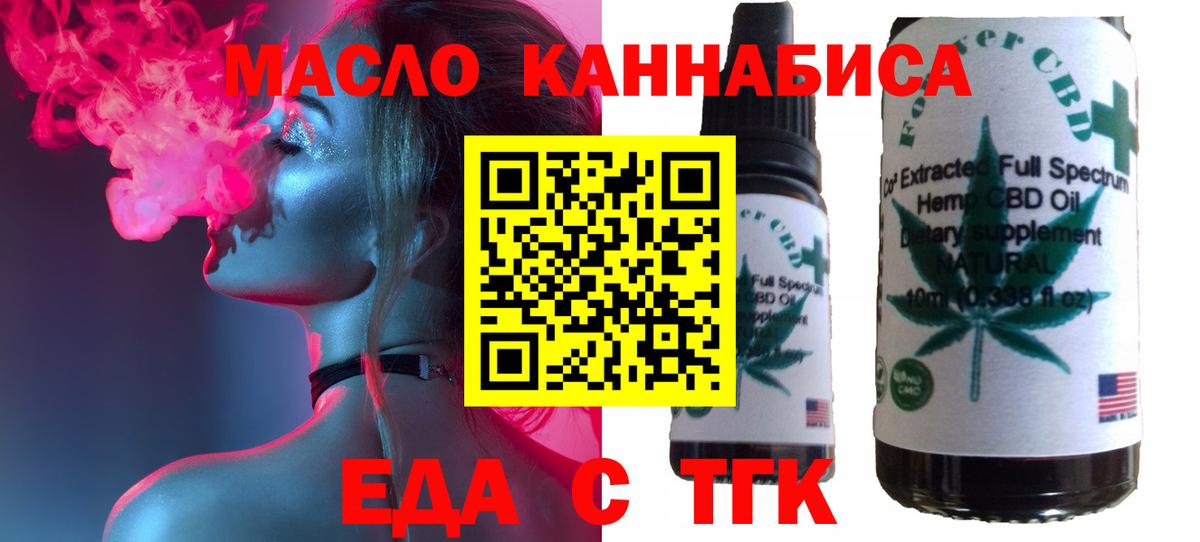 Cannafood марихуана Салават