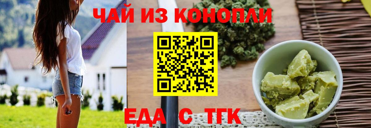 Canna-Cookies марихуана  Вход с VPN  Салават 