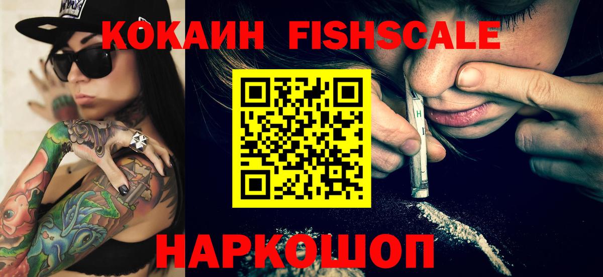 Cocaine Колумбийский  Вход с VPN  Салават  Кокаин FishScale 