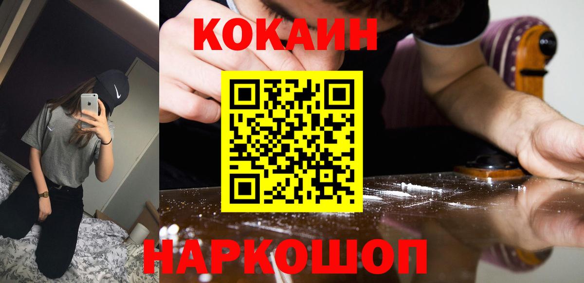 Cocaine Боливия Салават