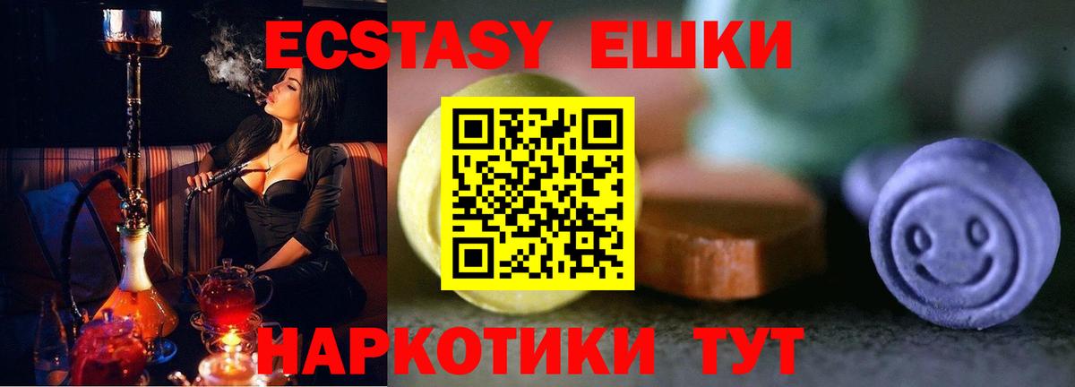 ЭКСТАЗИ XTC  Вход с VPN  Салават  Экстази 300 mg 