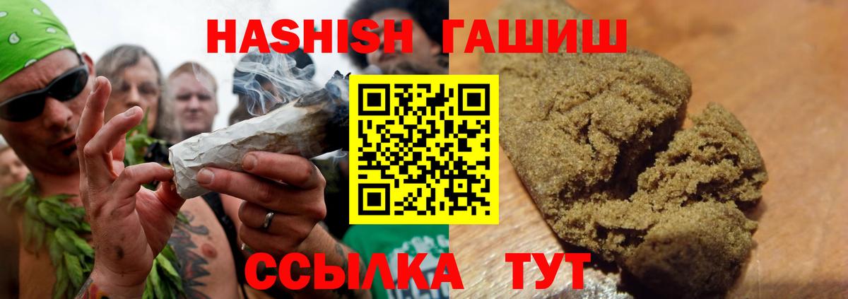 Гашиш гашик Салават