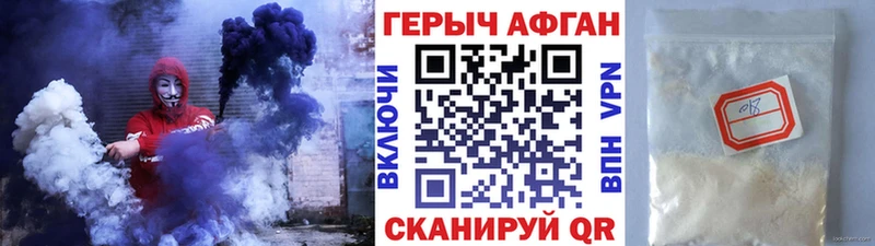 ГЕРОИН Heroin  даркнет сайт  omg как войти  Салават 