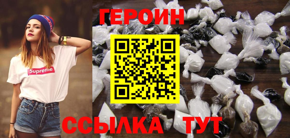 Героин герыч  Вход с VPN  Салават 