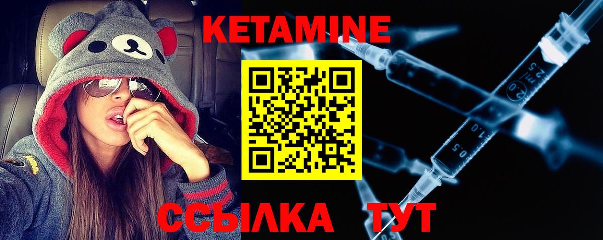 Кетамин ketamine Салават