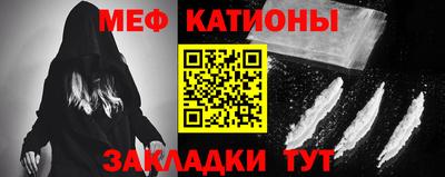 мяу мяу кристалл Гусиноозёрск