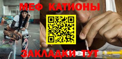 мяу мяу кристалл Гусиноозёрск