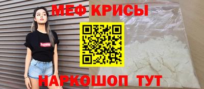 мяу мяу кристалл Гусиноозёрск
