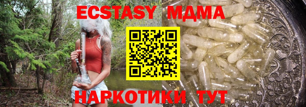 МДМА  Вход с VPN  МДМА VHQ  Салават  МДМА VHQ 