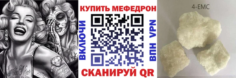 МЯУ-МЯУ mephedrone купить цена Салават