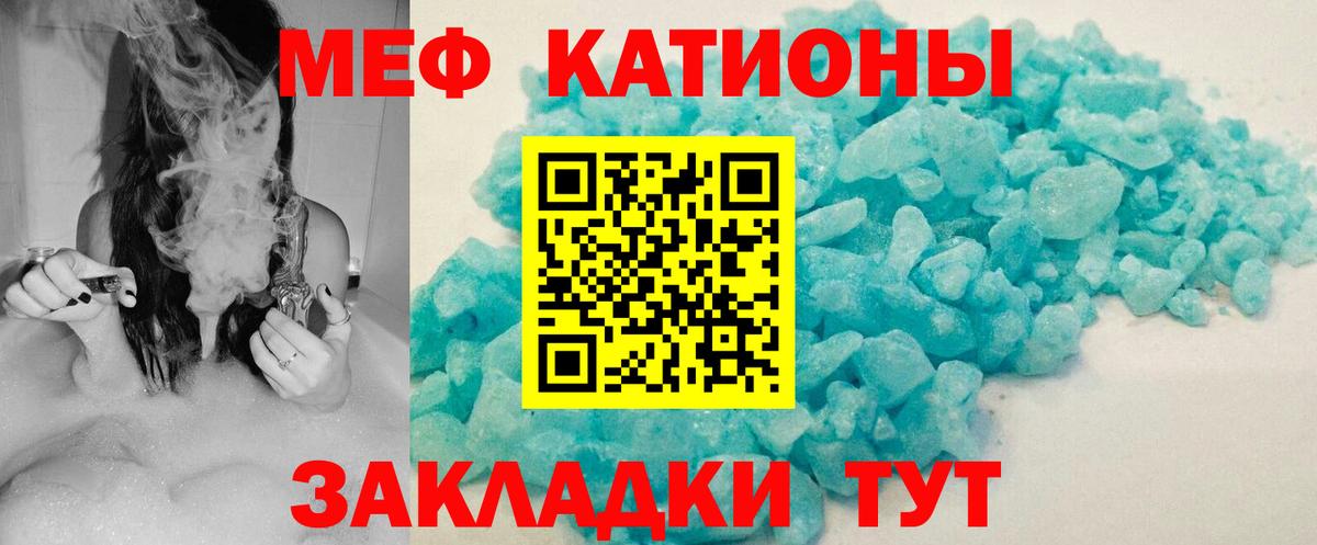 Мефедрон мука Салават