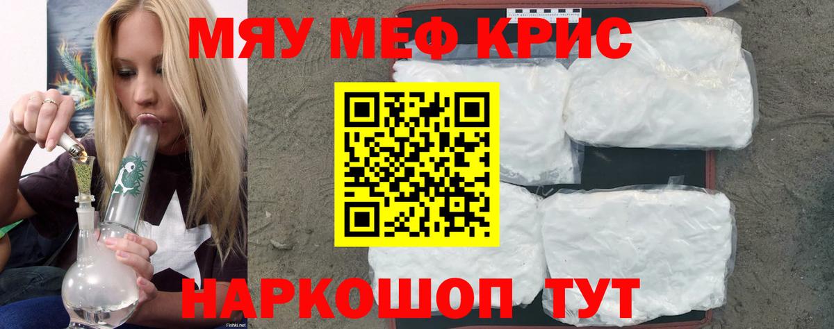 купить наркотики цена  Вход с VPN  Мефедрон 4 MMC  Салават  МЕФ VHQ 