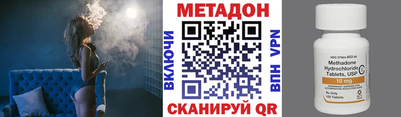 цена наркотик  KRAKEN ссылка  МЕТАДОН VHQ  Салават 