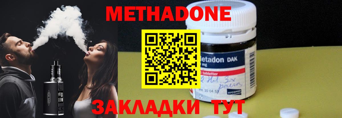 Метадон VHQ Салават