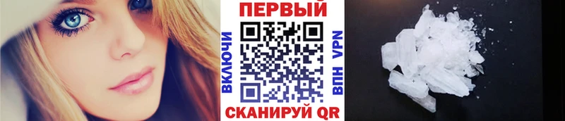 Метамфетамин Methamphetamine  Салават 