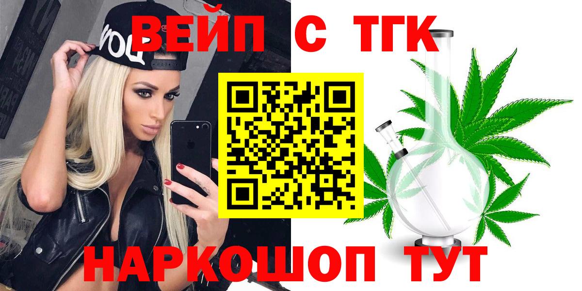 Дистиллят ТГК THC oil Салават