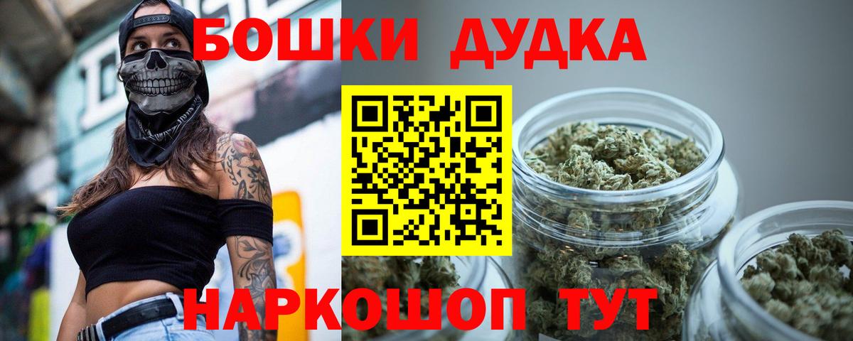 Бошки Шишки тримм  Шишки марихуана конопля  Вход с VPN  Салават 